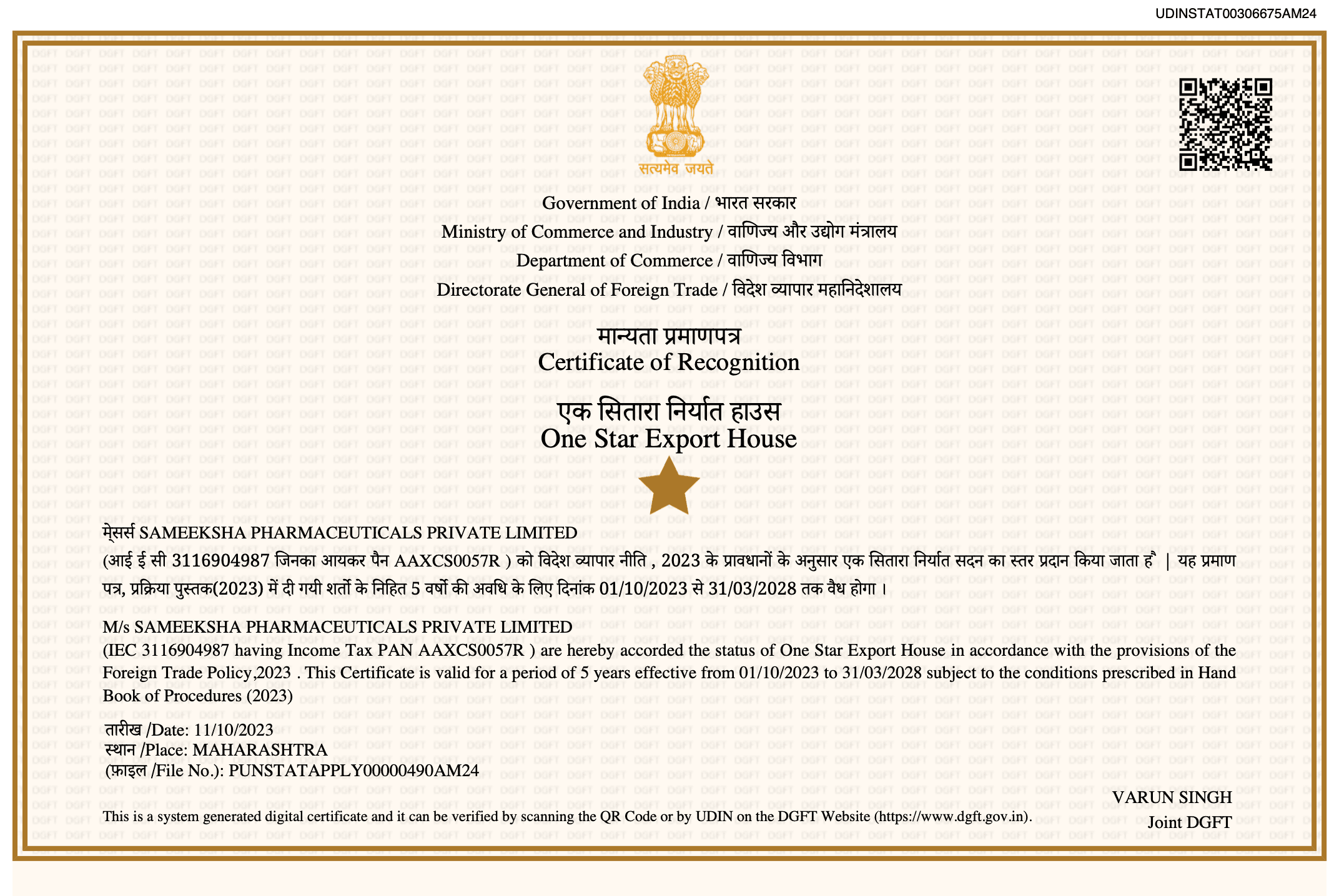 Star Export House Certificate